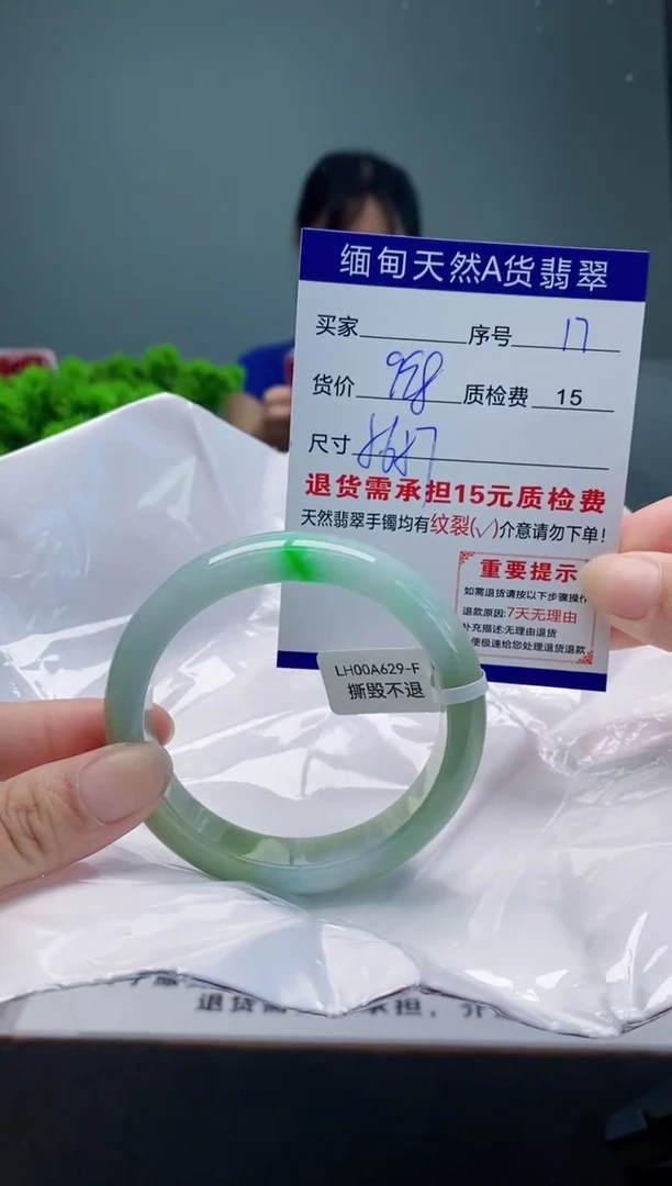 翡翠手镯未镶嵌17缅甸天然A货翡翠需包容瑕疵，介意慎拍