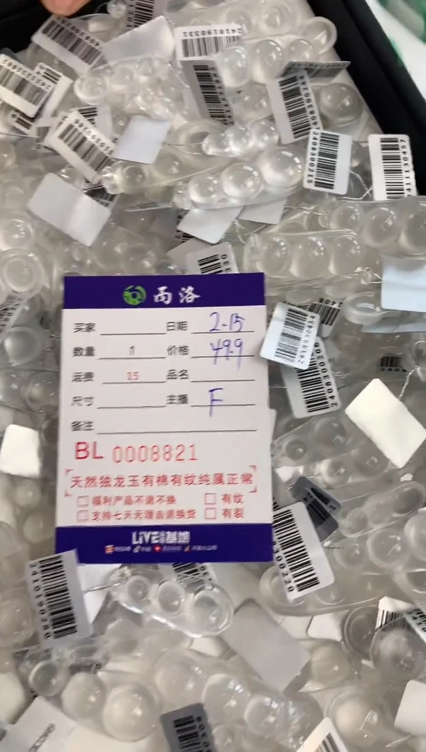 【闪购商品】石英质玉吊坠未镶嵌白冰豆子一枚（多样性发其一）