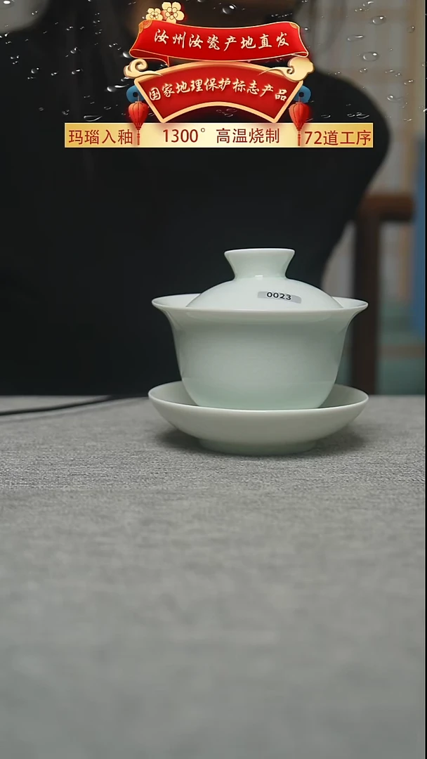 珑匠玉兰盖碗玉青二级150cc发0023