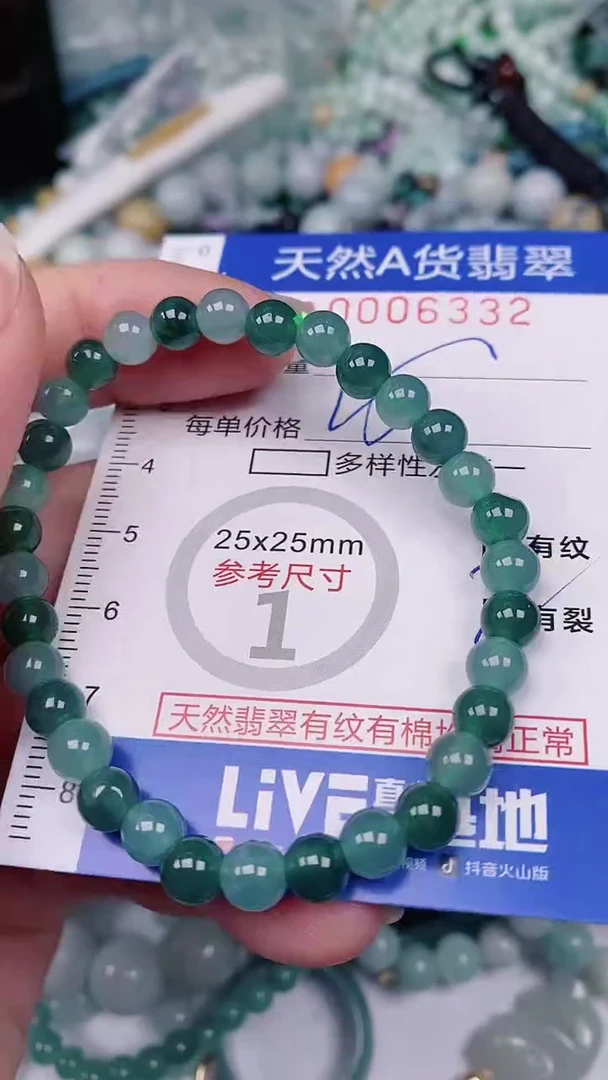 【闪购商品】翡翠颈饰未镶嵌00006332