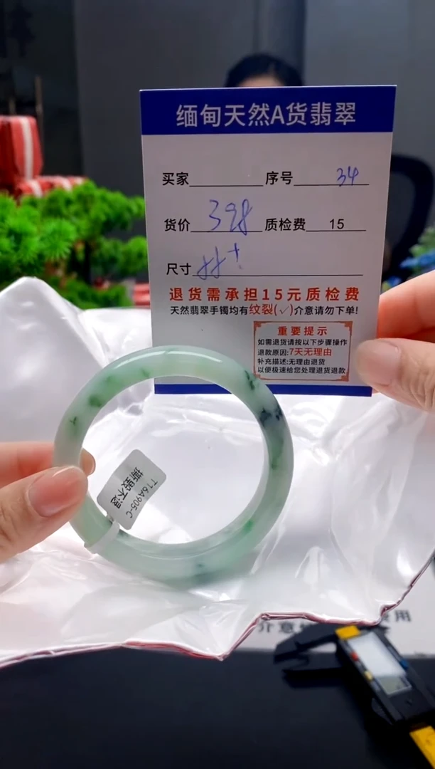 未镶嵌手镯翡翠34缅甸天然A货翡翠需包容瑕疵，介意慎拍