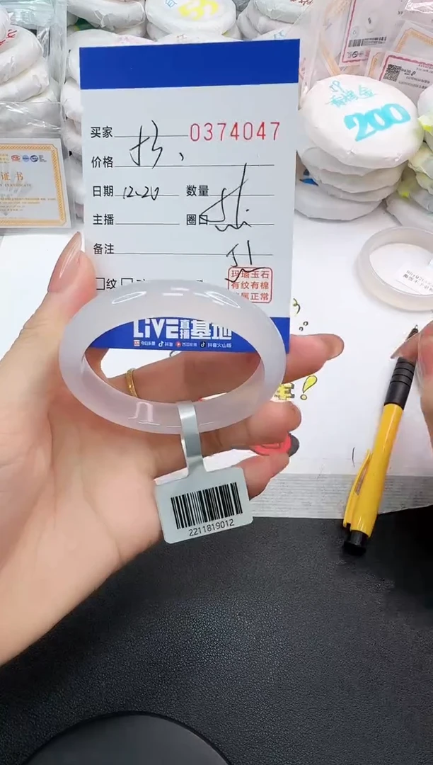 手镯玛瑙/玉髓未镶嵌4047