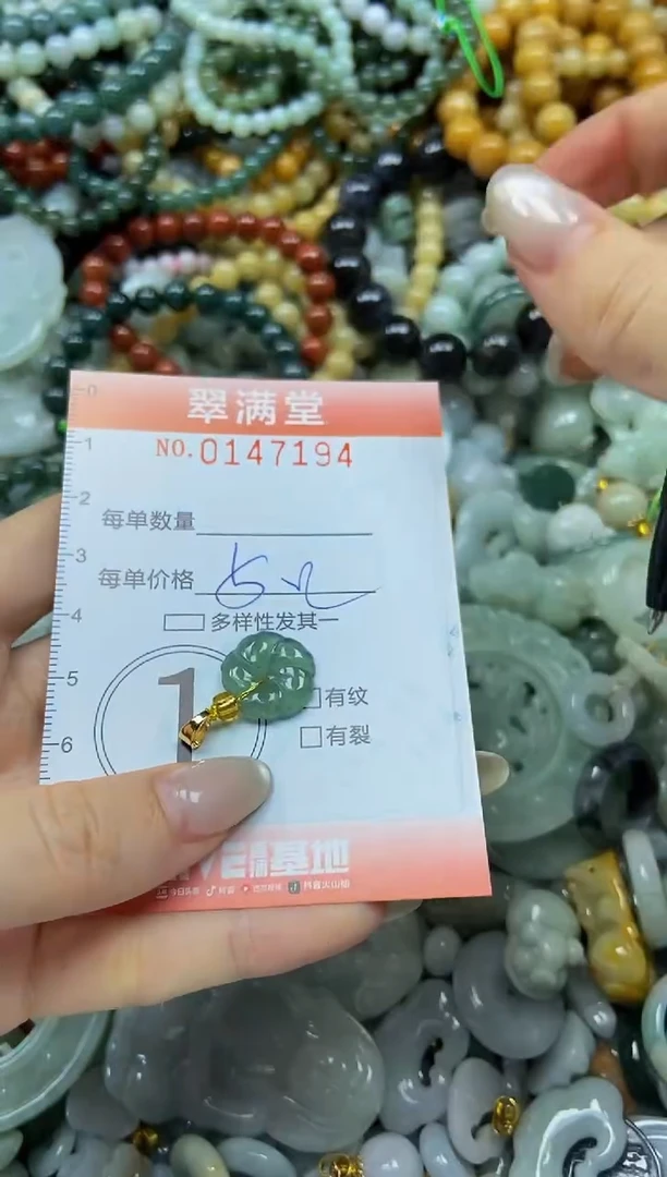 翡翠未镶嵌颈饰闪购0147194
