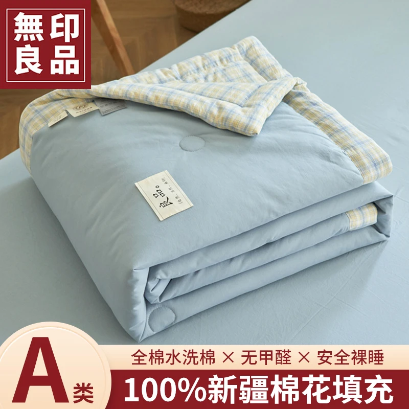 無印良品全棉四件套空调被纯棉春秋被棉被被芯单人可机洗