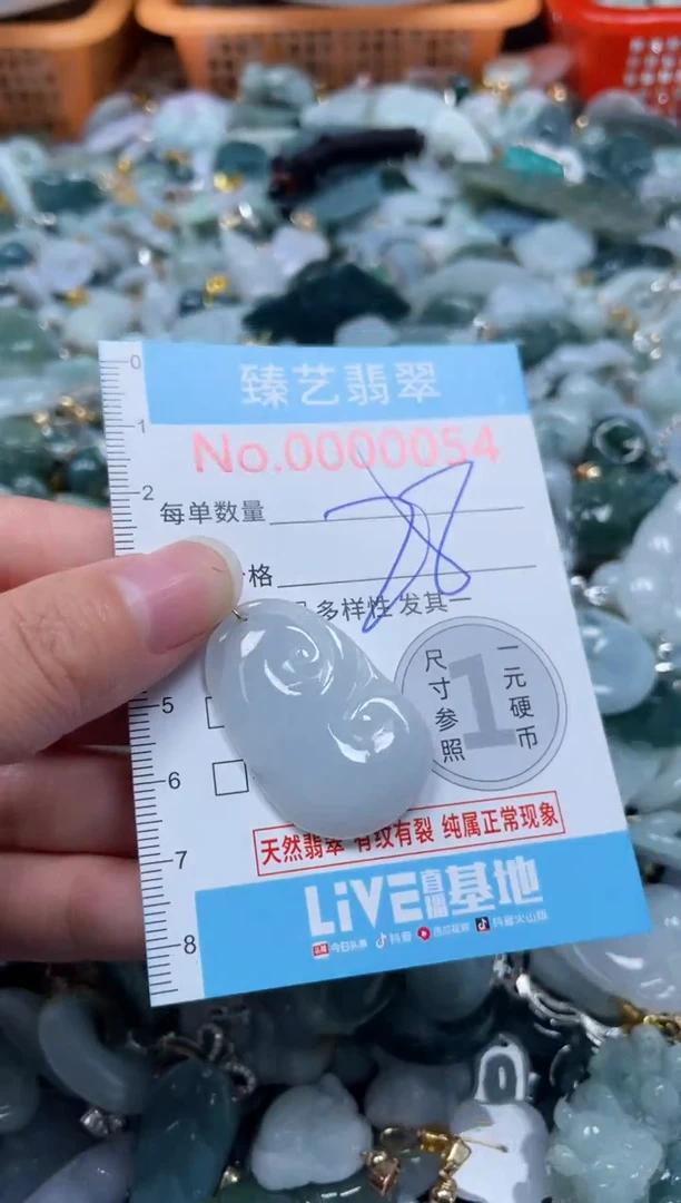 颈饰未镶嵌翡翠054