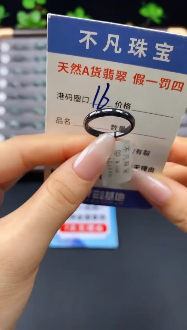 未镶嵌戒指翡翠天然A货翡翠054