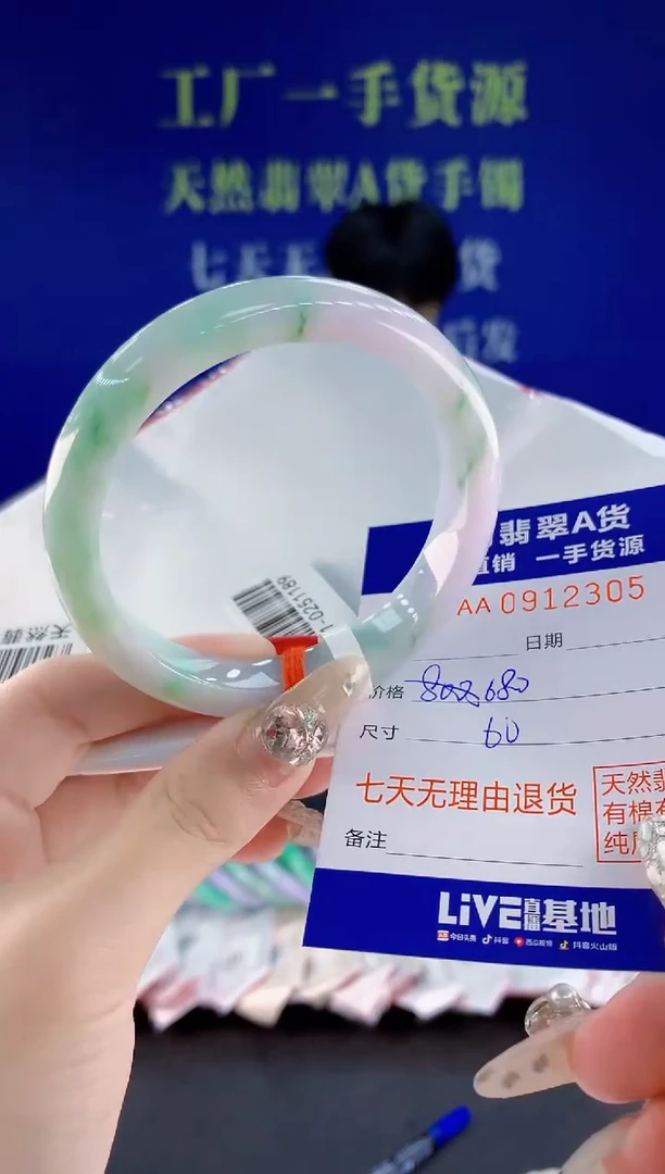 未镶嵌手镯翡翠05天然翡翠A货