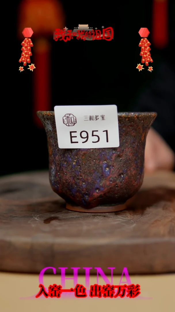 【闪购商品】【郑在说瓷】钧瓷作品—951