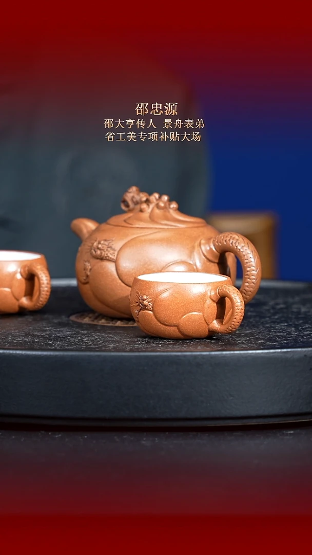 茶壶紫砂东坡紫砂甄选紫砂壶—邵忠源
