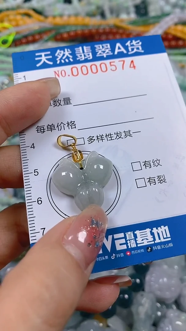 颈饰未镶嵌翡翠闪购0000574