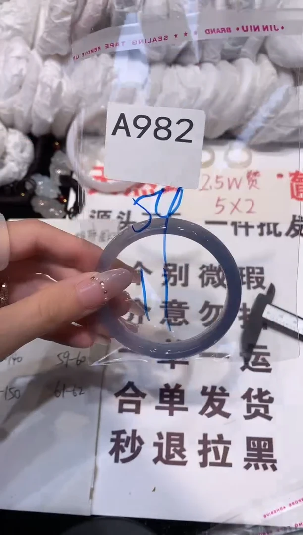 玛瑙/玉髓手镯未镶嵌54