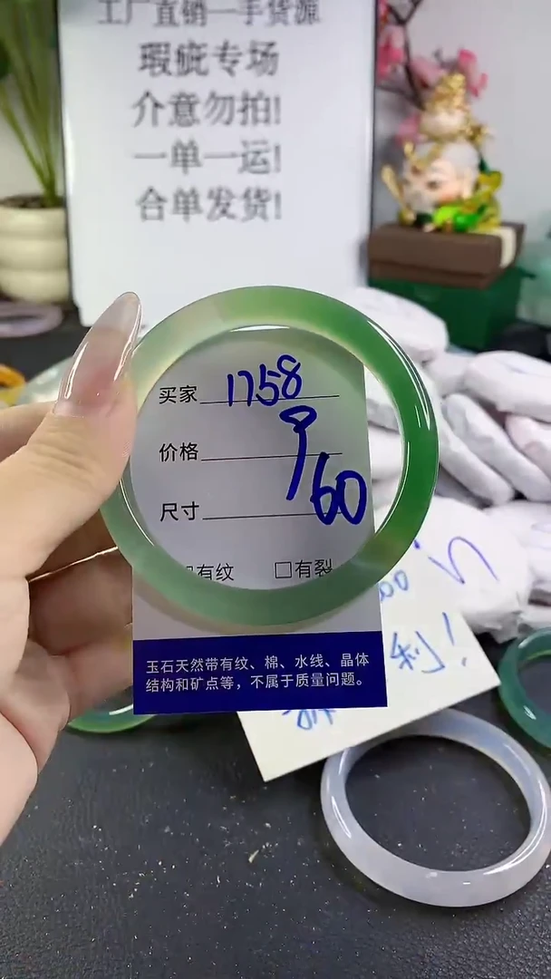 手镯玛瑙/玉髓未镶嵌1758
