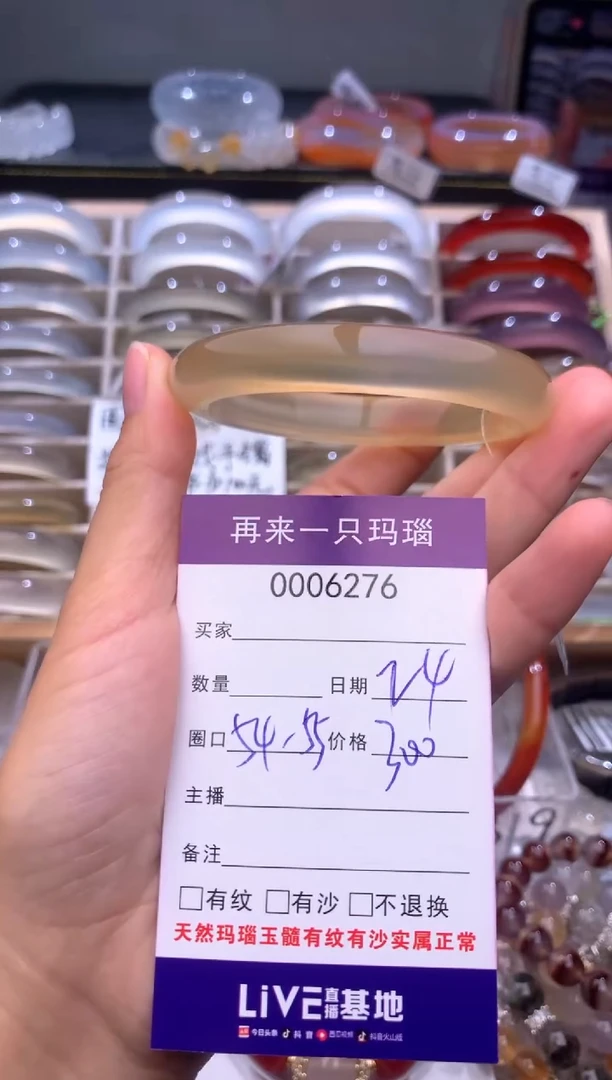 手镯玛瑙/玉髓未镶嵌6276