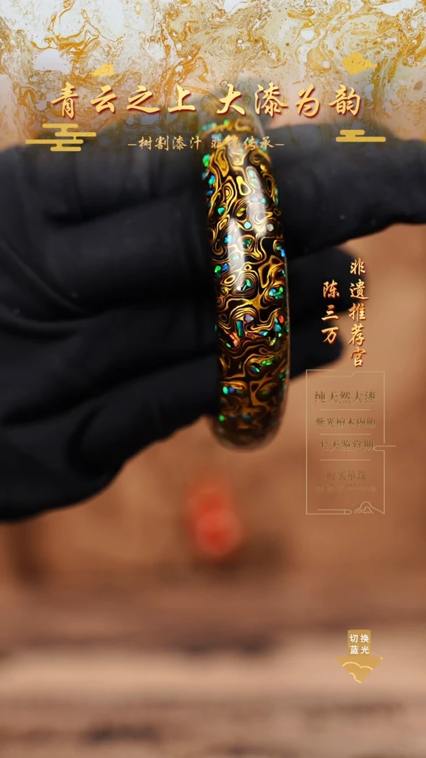 黑金变彩技法手镯