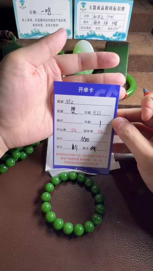 未镶嵌和田玉挂件笑**冷手串