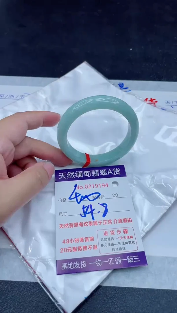 未镶嵌手镯翡翠400.00000