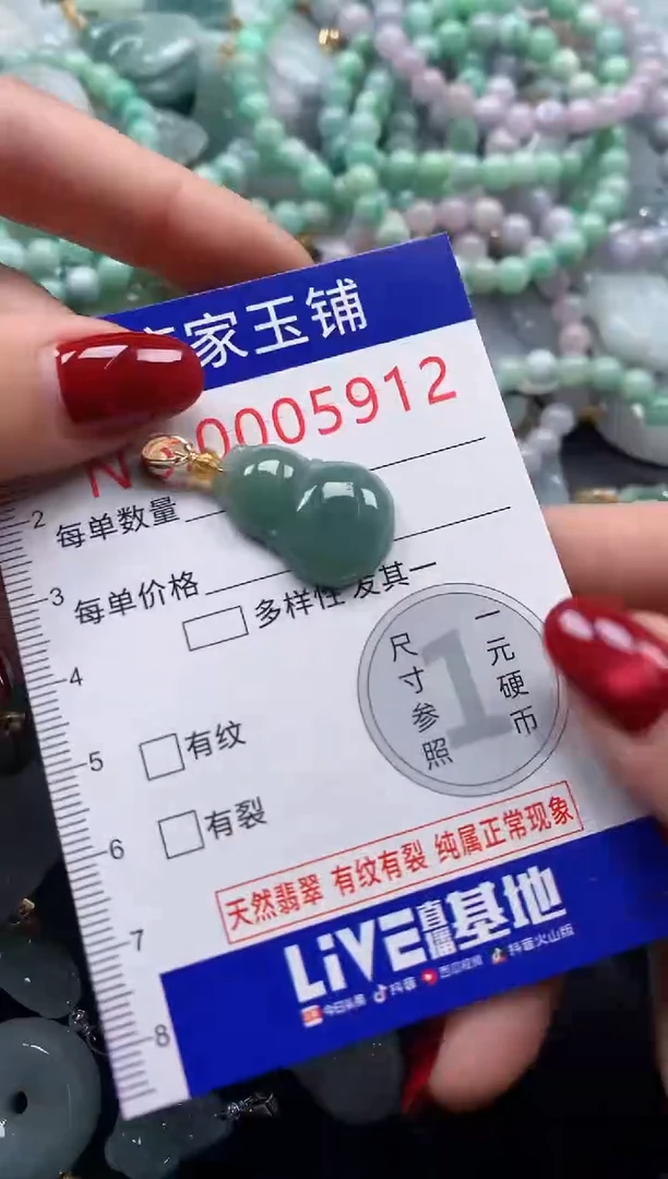 颈饰未镶嵌翡翠5912