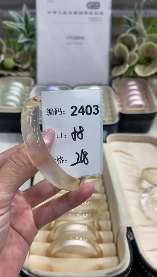 非金属无编码2403