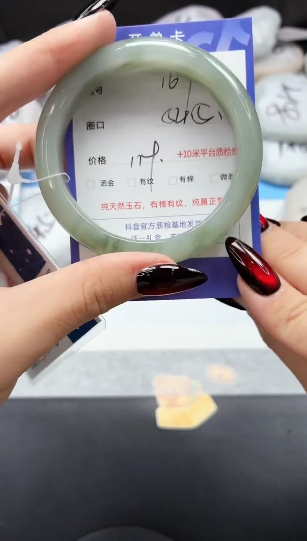 未镶嵌手镯石英质玉169/飘花54.5