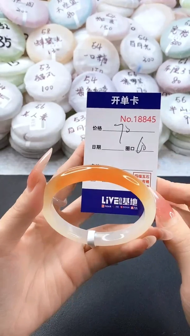 手镯玛瑙/玉髓未镶嵌18845圈口60