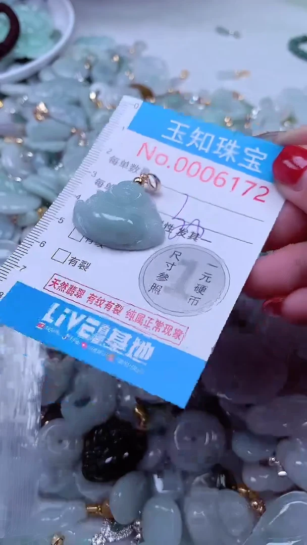 吊坠(不含链)未镶嵌翡翠6172