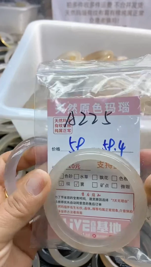 【闪购商品】玛瑙/玉髓手镯未镶嵌225
