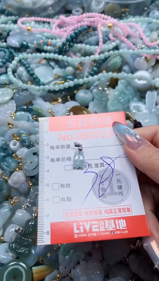 吊坠(不含链)未镶嵌翡翠5231