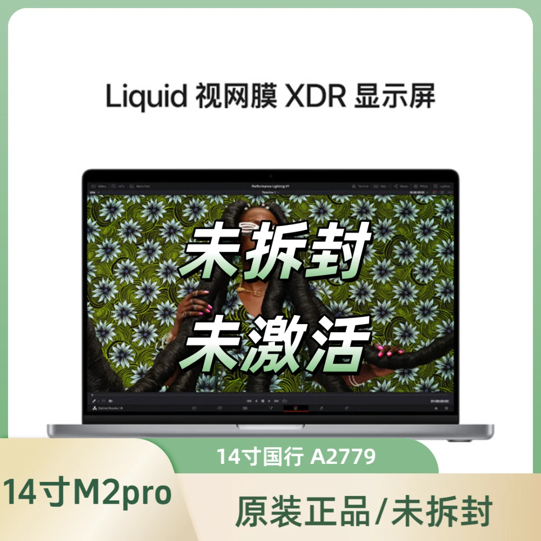 准新品 Apple/苹果  官保国行14寸M2Pro渲染剪辑设计本MacBookPro