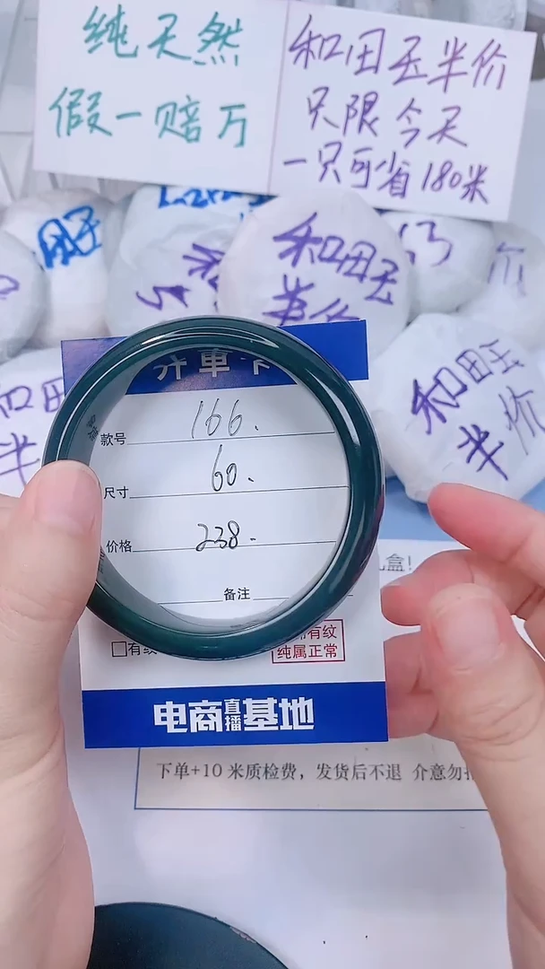 未镶嵌手镯和田玉60-61