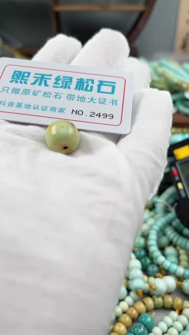 未镶嵌玉髓玛瑙/玉髓2499