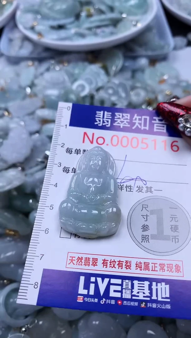 吊坠(不含链)未镶嵌翡翠5116