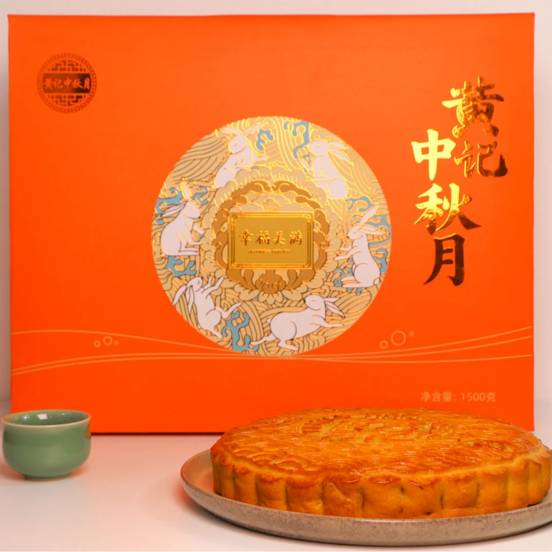 幸福美满1500g(礼盒装)