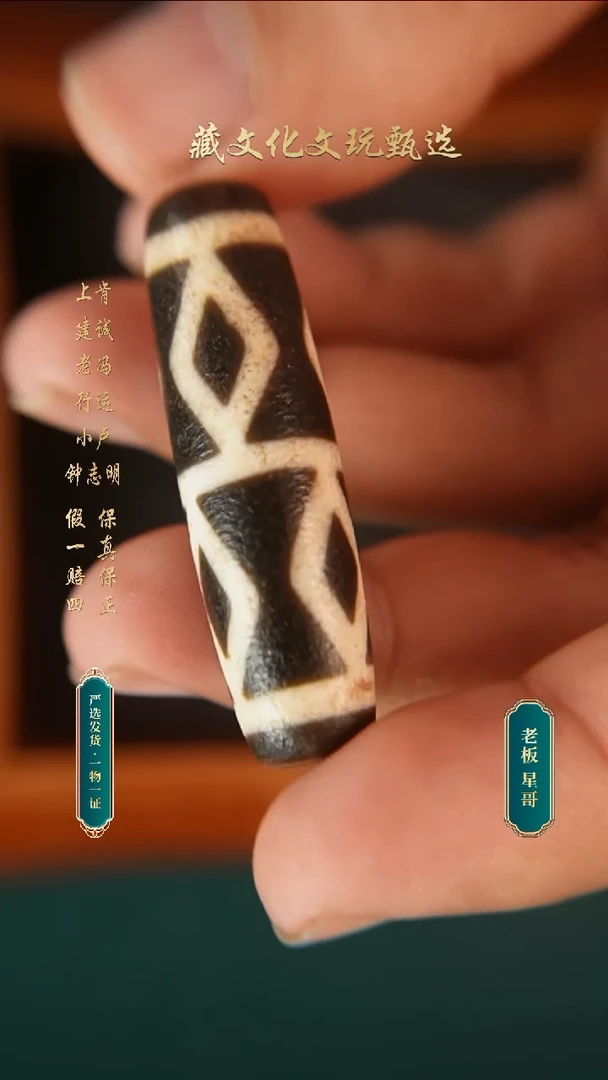 未镶嵌颈饰玛瑙/玉髓钟志明朱砂金刚六眼45.6*12.8