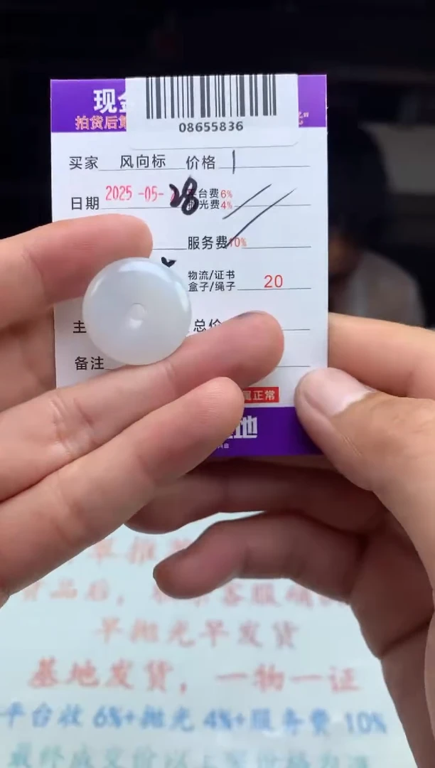 定制翡翠未镶嵌天然A货翡翠（拍一发一）