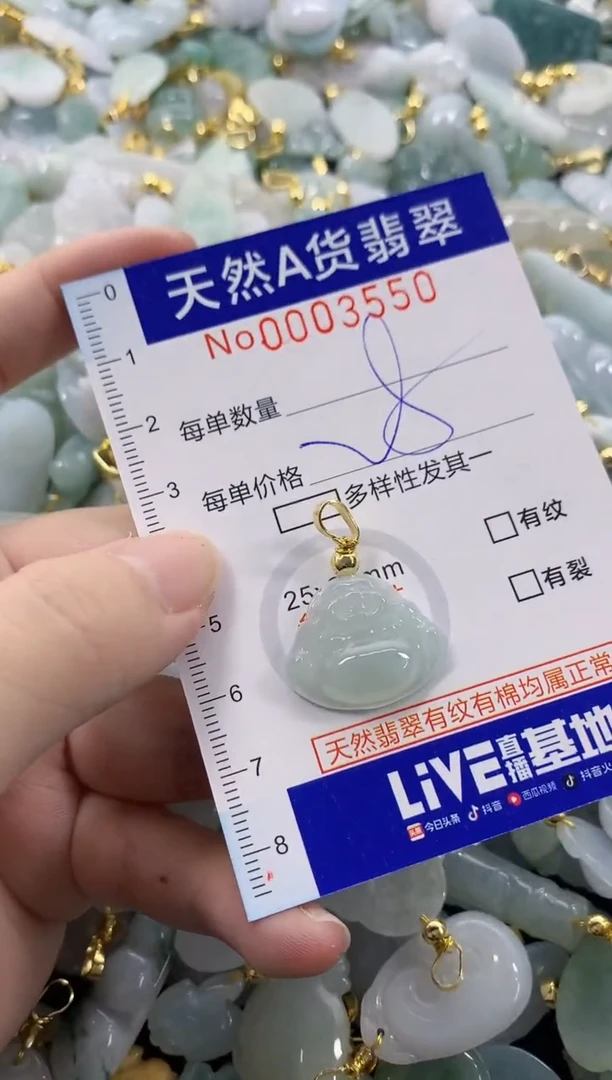 颈饰未镶嵌翡翠天然A货翡翠