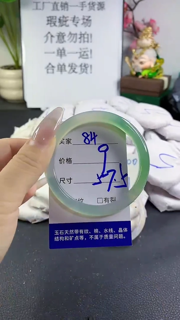 手镯玛瑙/玉髓未镶嵌84