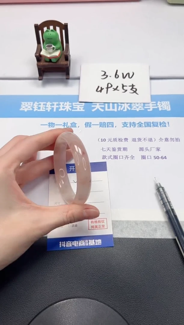 【闪购商品】石英质玉手镯未镶嵌V82-58.