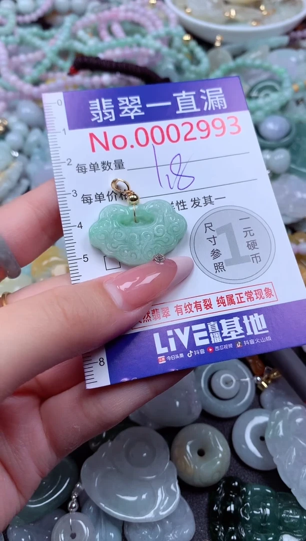 翡翠未镶嵌吊坠(不含链)2993