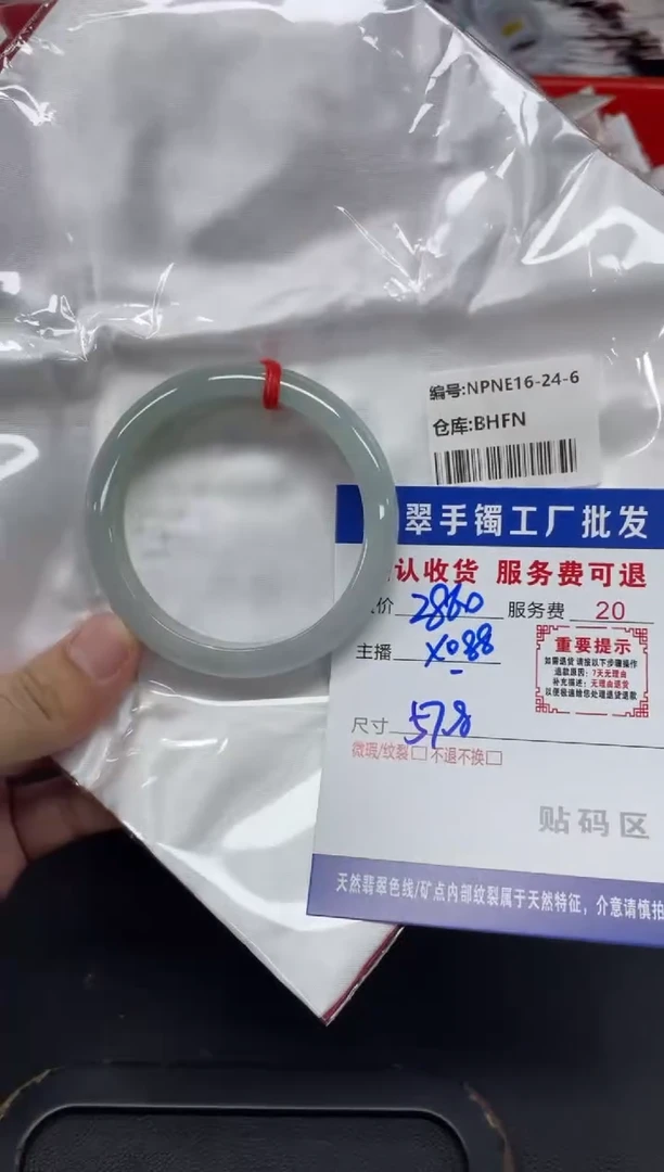 未镶嵌手镯翡翠翡翠手镯