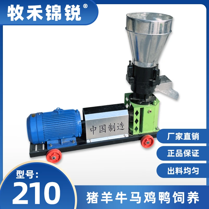 多型号饲料颗粒机玉米秸秆豆粕稻壳制粒设备厂家直销