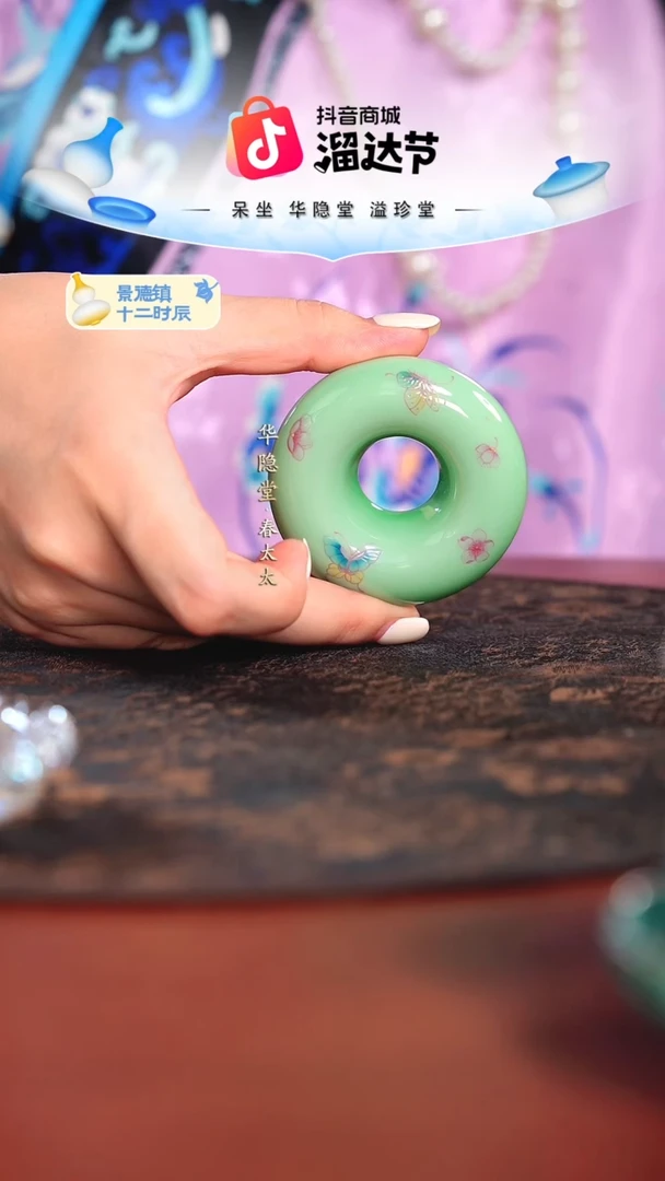 华隐堂    碧绿   盖置