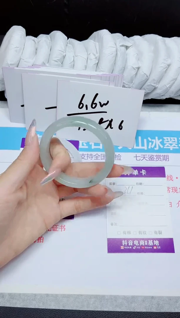 石英质玉手镯未镶嵌261.
