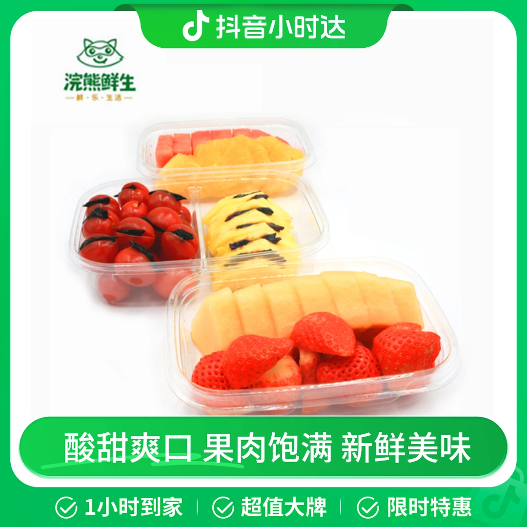 【莓好时光】乌梅小番茄+凤梨夹乌梅350g【双拼】草莓+哈密瓜220g【双拼】西瓜+橙子220g