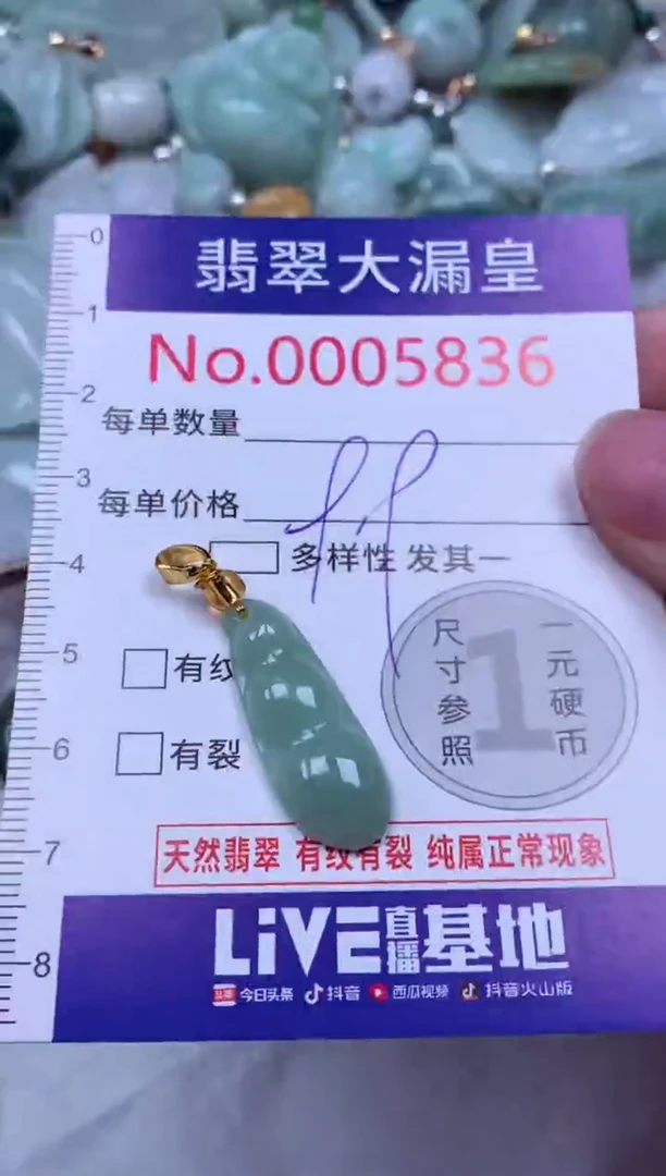 吊坠(不含链)未镶嵌翡翠5836