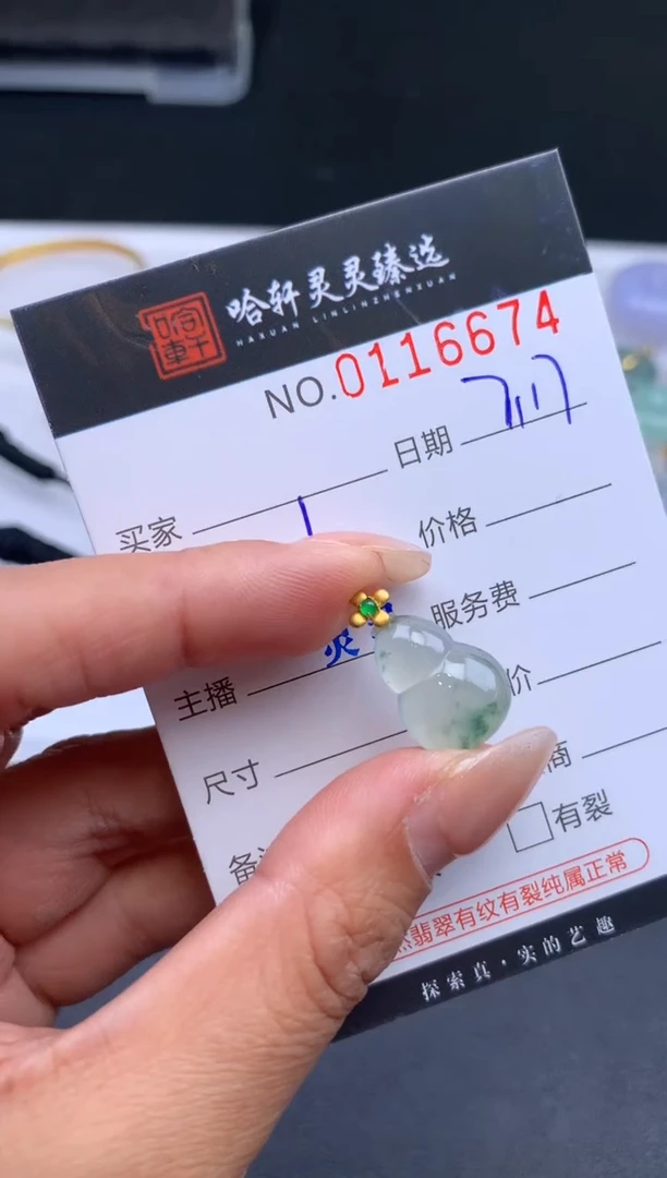 翡翠未镶嵌吊坠(不含链)哈轩  挂件1
