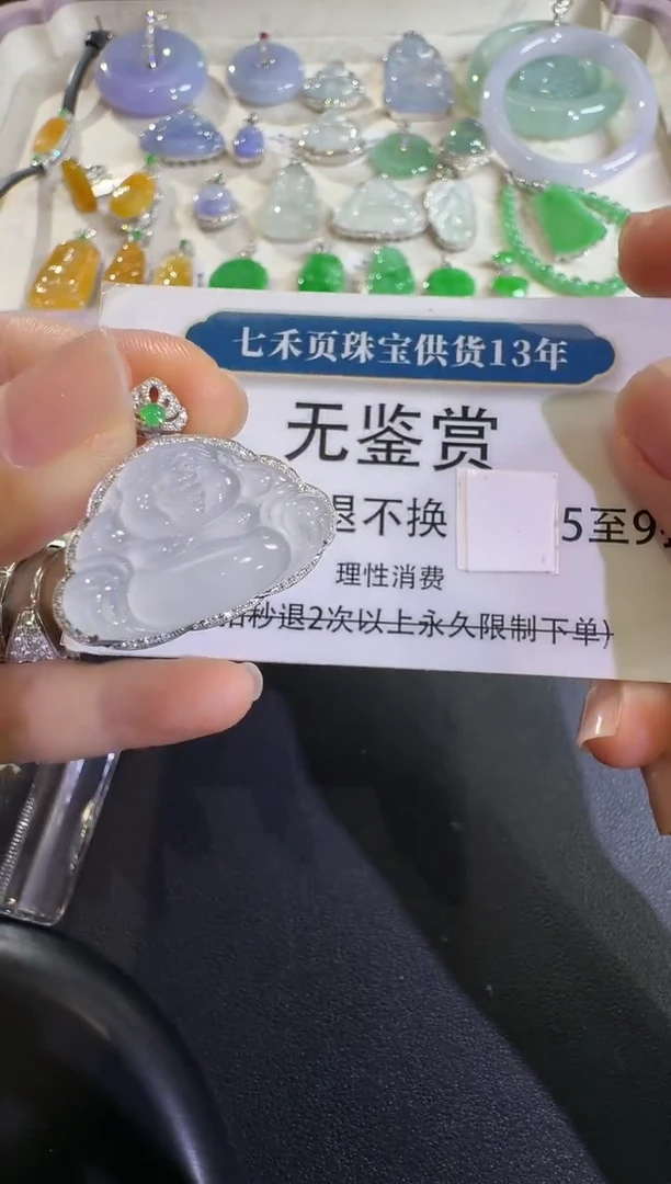 吊坠(不含链)18K金镶嵌翡翠不退换无鉴赏