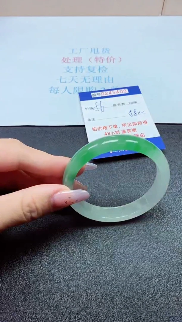 0以实物为准0000245409
