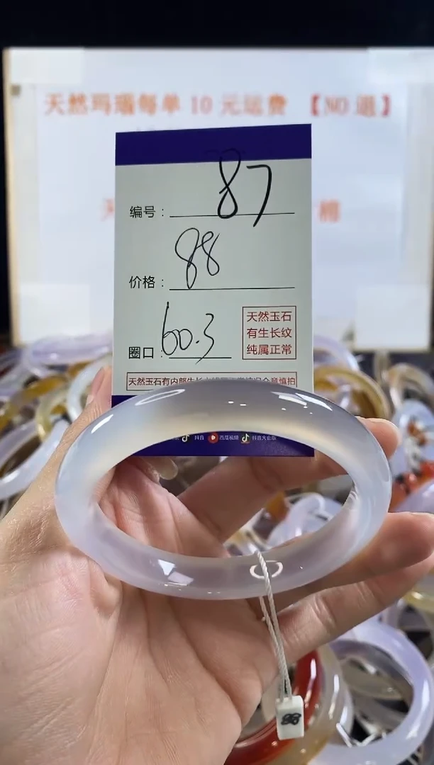 玛瑙/玉髓手镯未镶嵌87