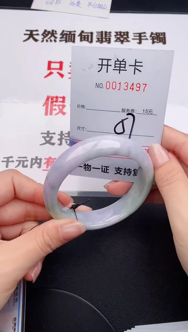 未镶嵌手镯翡翠97