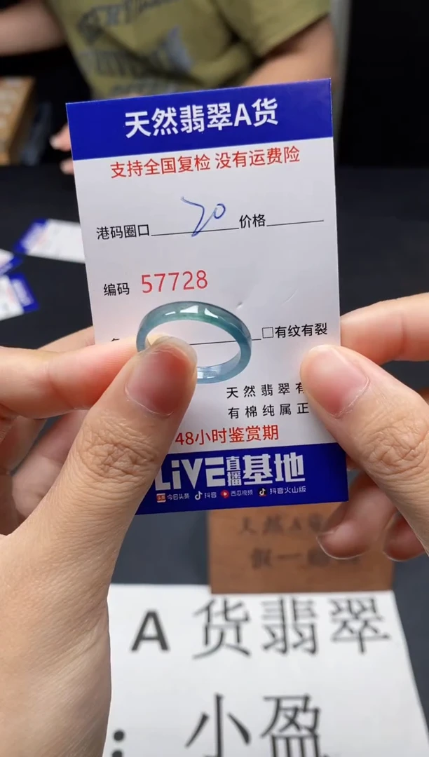 未镶嵌戒指翡翠天然A货翡翠7728